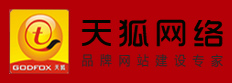 晋城网站建设首选天狐网络公司